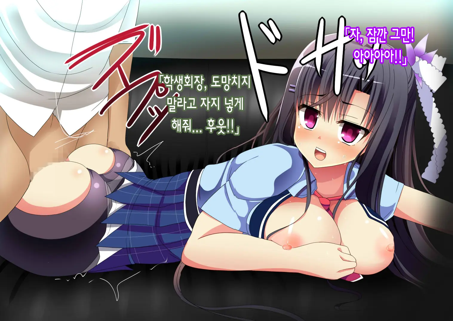 Kinkyuugata Kyousei Hanshoku Kikou Ni ~Sokuhame Gomen~